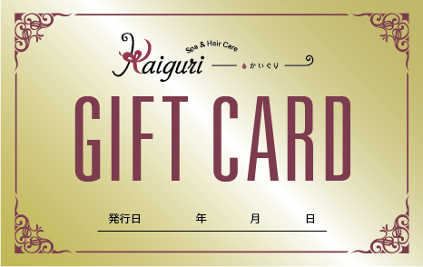 kaiguri ギフトカード